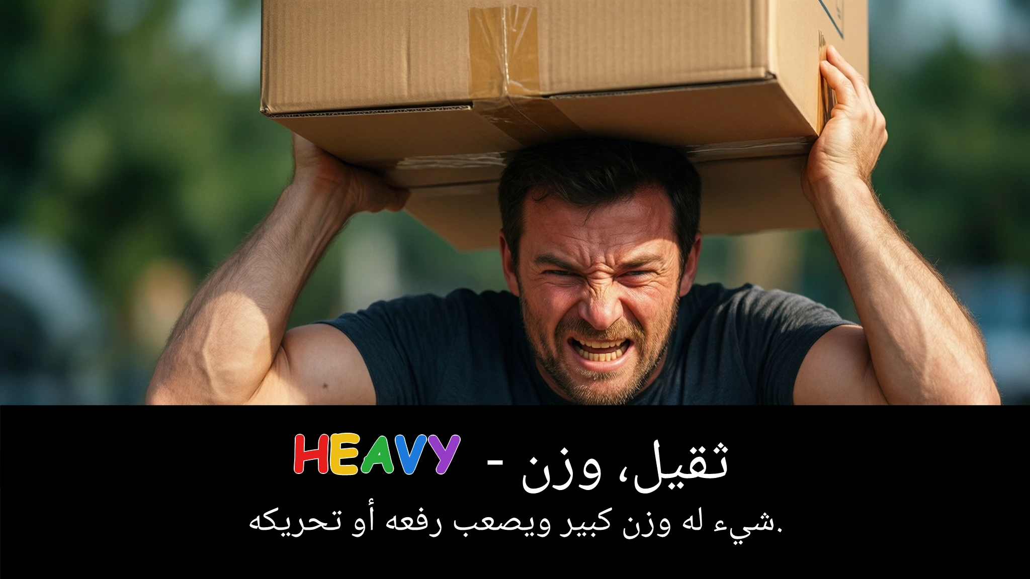 Arabic Illustration for heavy